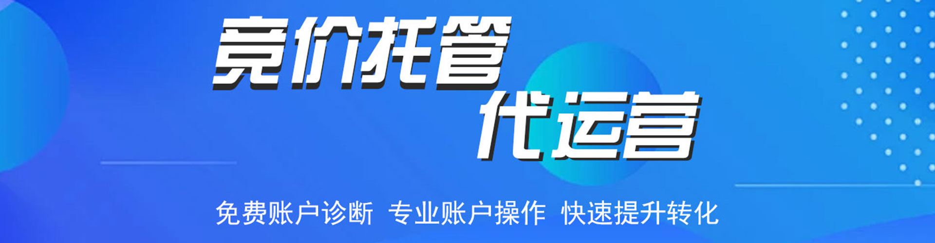 嘉兴百度信息流